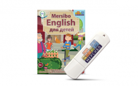 Игровой набор "Mersibo English для детей"