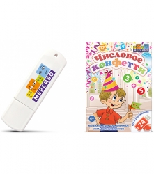 Игровой набор "Числовое конфетти"