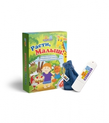 Игровой набор "Расти, малыш!"