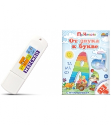 Игровой набор "От звука к букве"